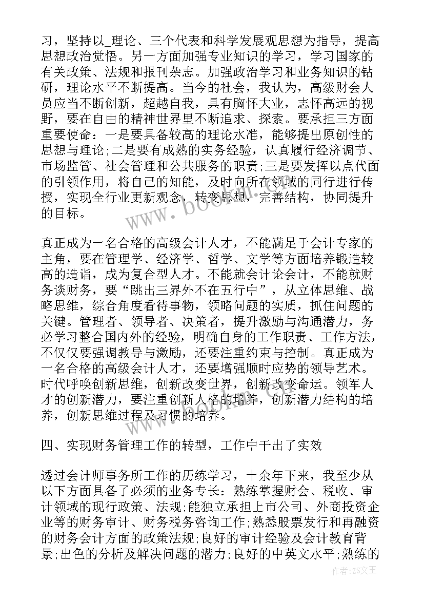 2023年没有业绩写工作总结 业绩工作总结优选(优秀7篇)