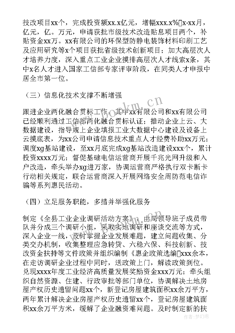 日工作总结报告(实用9篇)