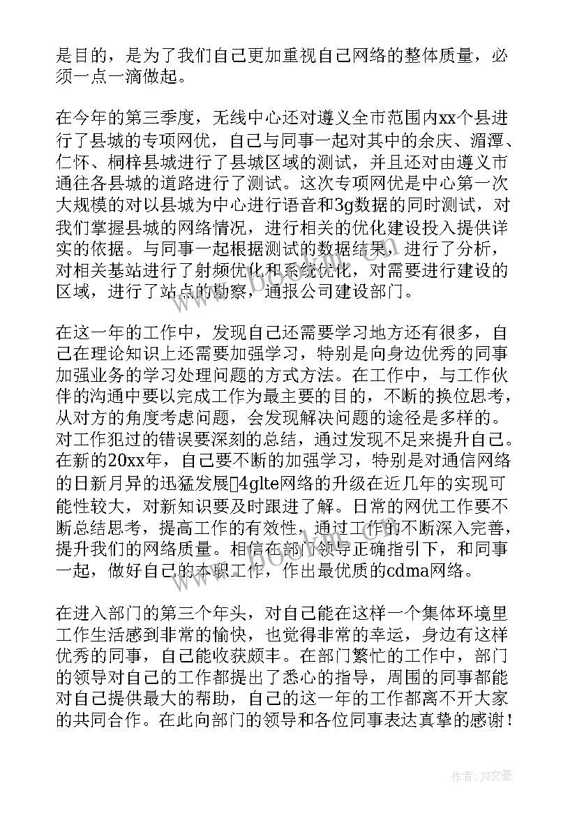 电信纪检电话号码 电信诈骗工作总结(优质9篇)