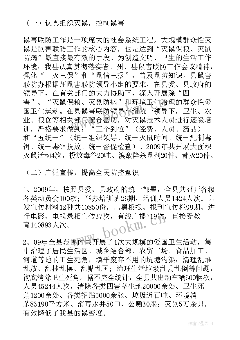 边界联防协议简报 治安联防工作总结(优秀5篇)