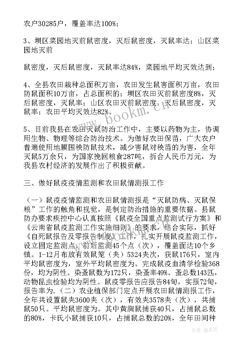 边界联防协议简报 治安联防工作总结(优秀5篇)