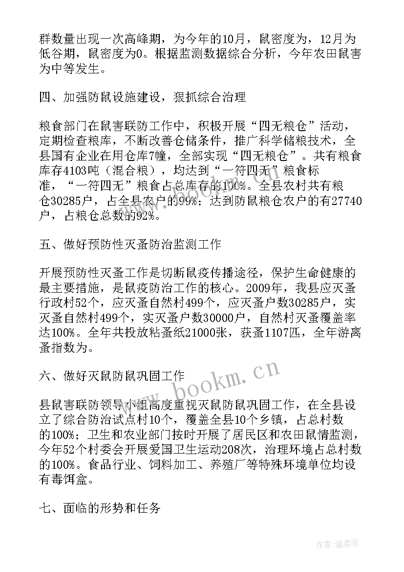 边界联防协议简报 治安联防工作总结(优秀5篇)