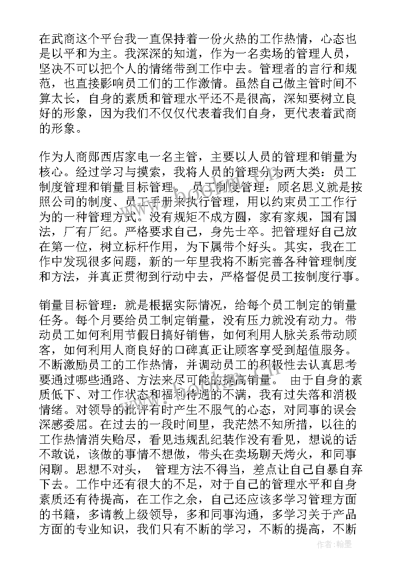 2023年篮球馆工作总结(模板6篇)