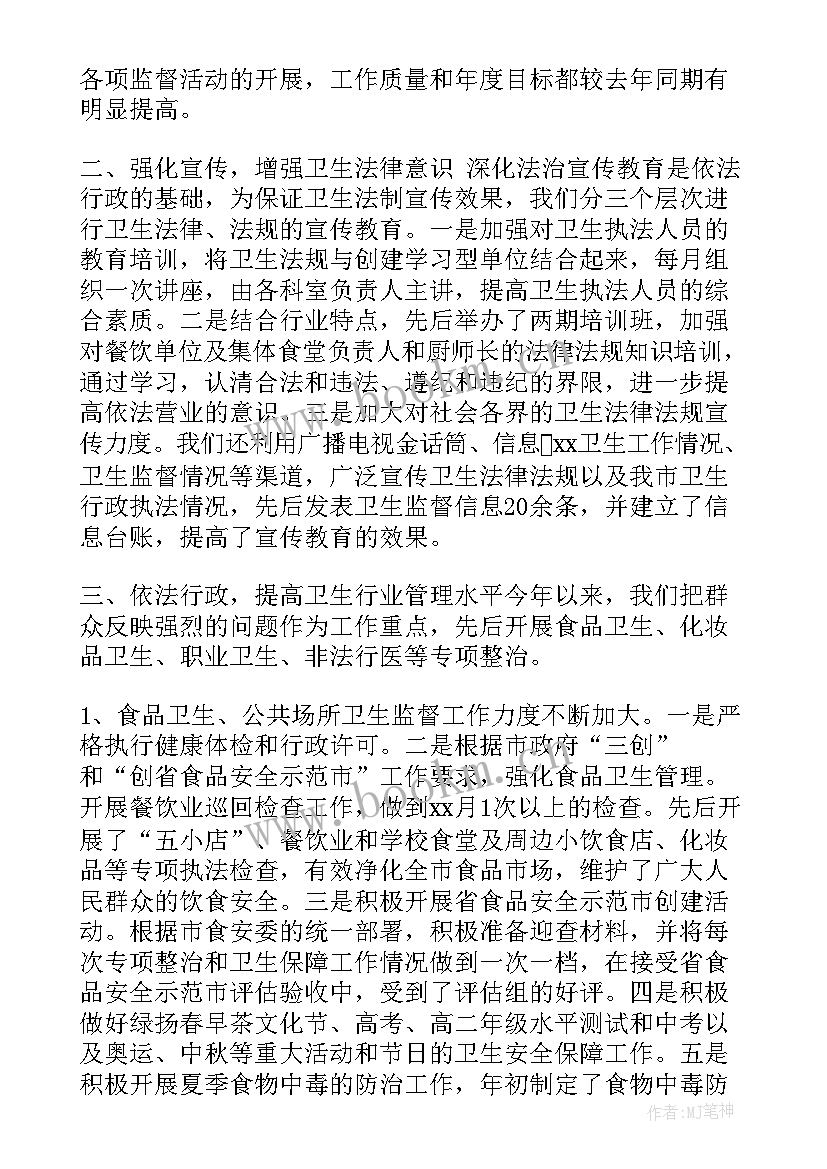 巡查监督工作思考和建议 监督员工作总结(实用6篇)