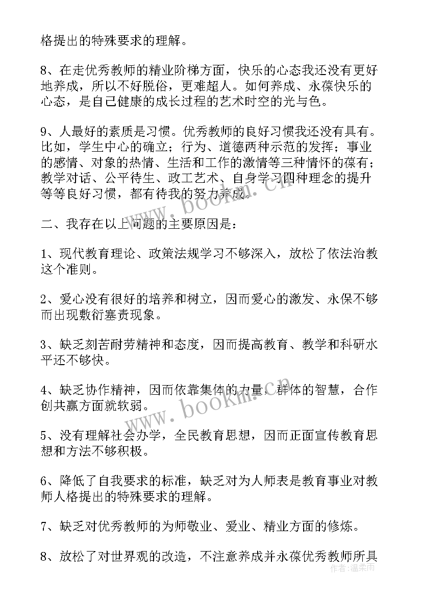 工作自查情况 自查工作总结(精选10篇)