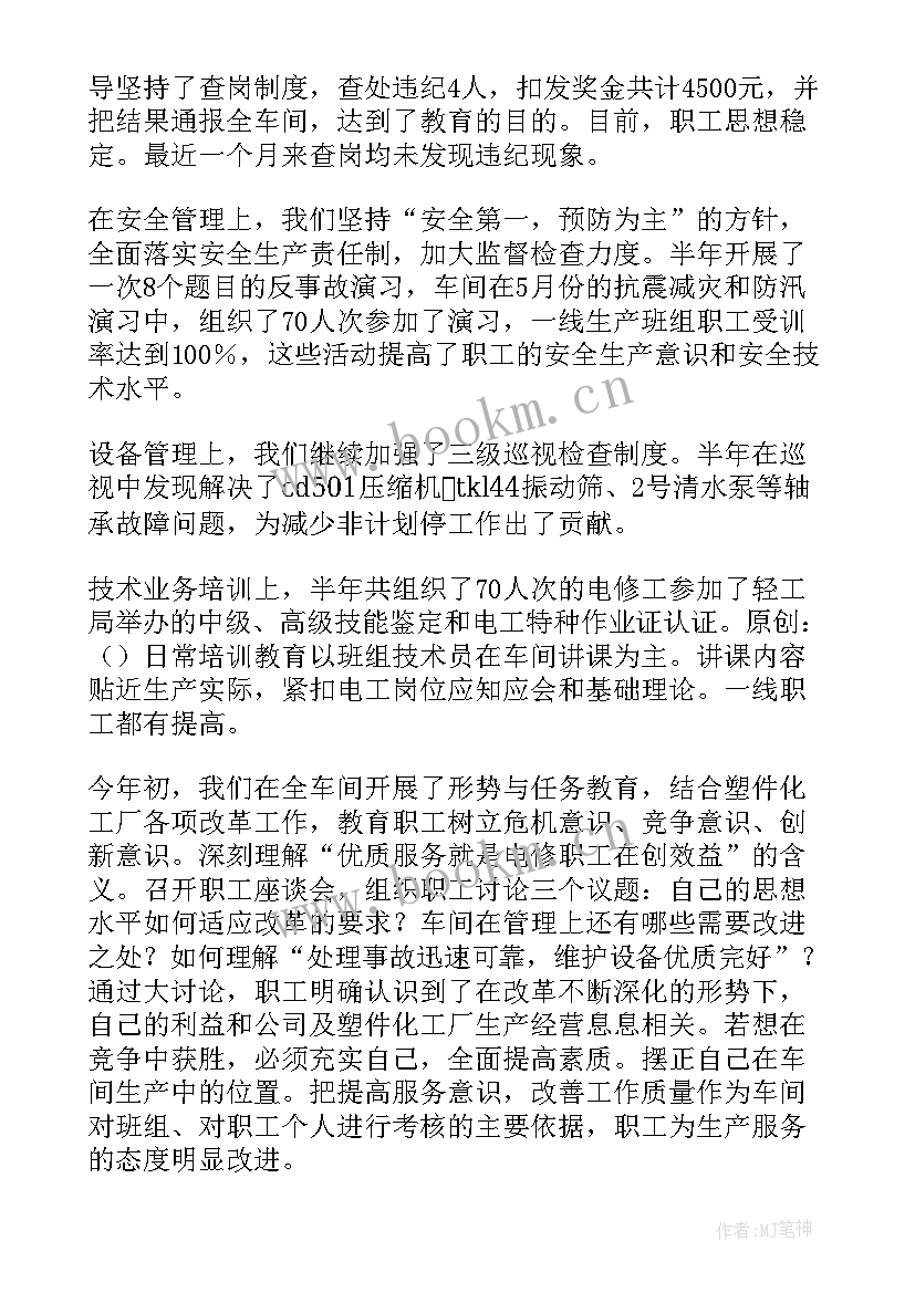 最新工厂防盗安全知识 化工厂工作总结(汇总8篇)