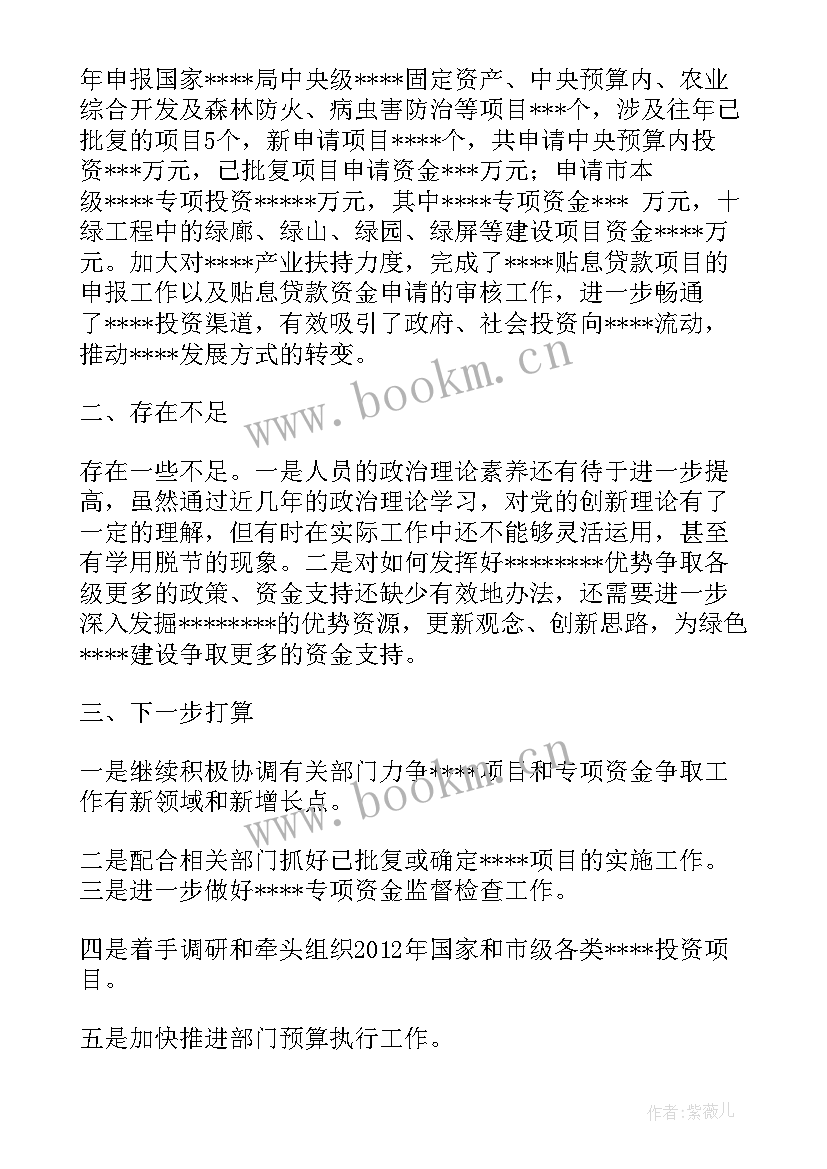 最新总结工作规划 财务工作总结规划(大全7篇)