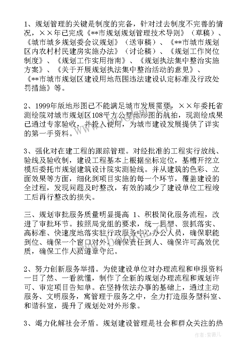 最新总结工作规划 财务工作总结规划(大全7篇)