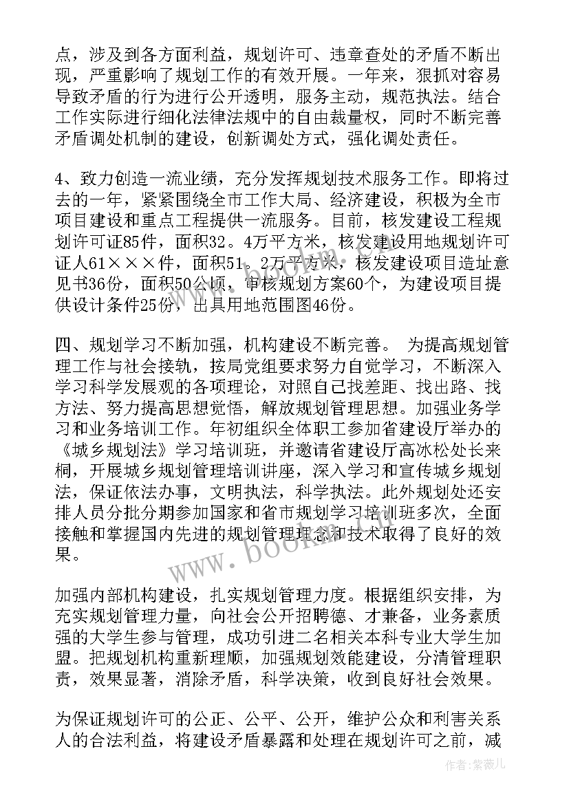 最新总结工作规划 财务工作总结规划(大全7篇)