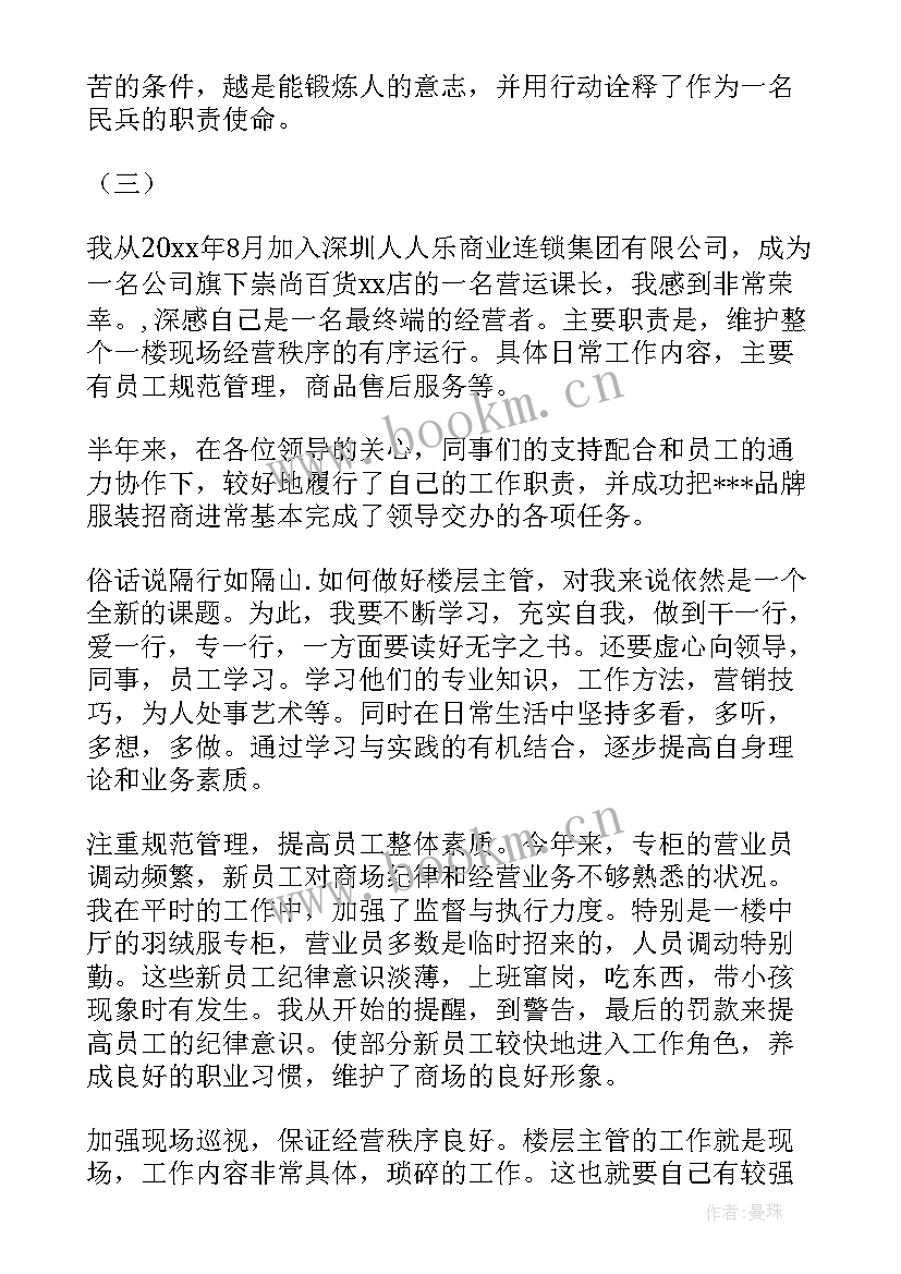 商场物业年度总结 商场工作总结(模板9篇)