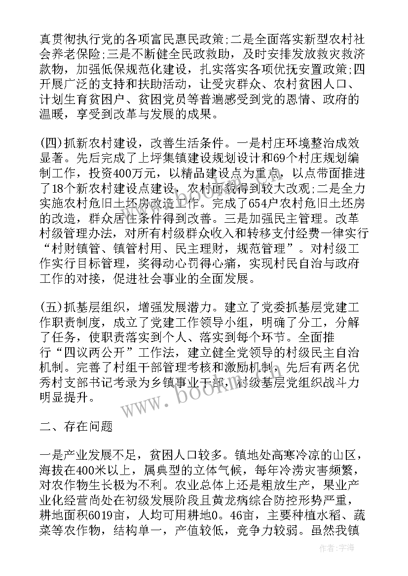 最新扶贫活动工作总结 扶贫工作总结(优秀5篇)