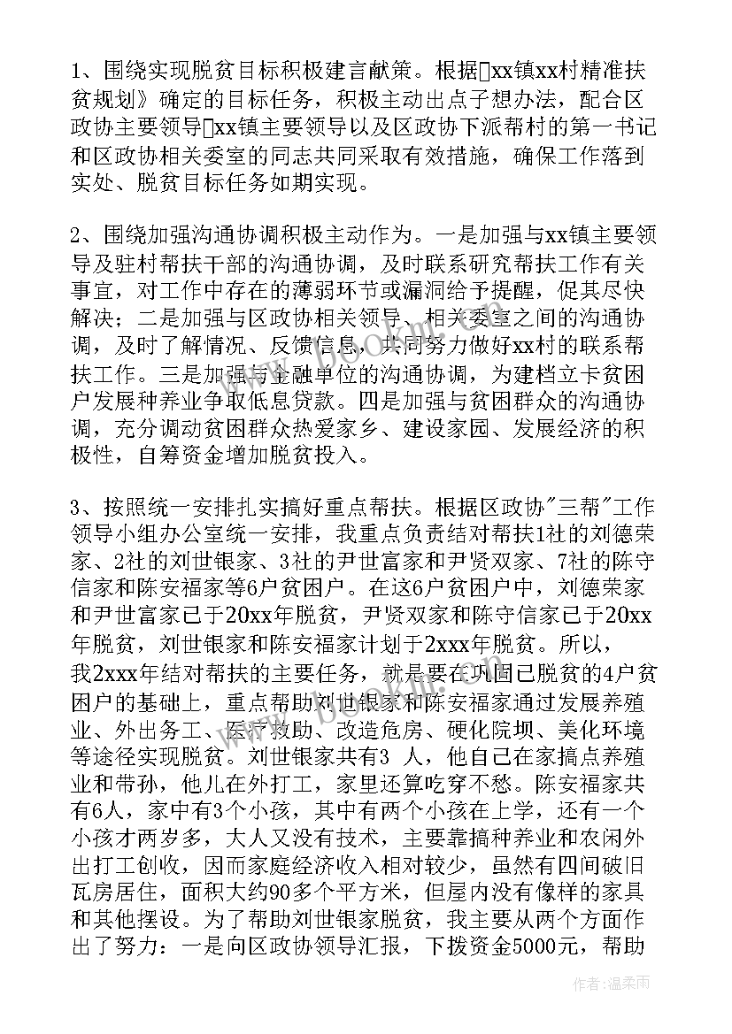 2023年双赢攻坚工作总结报告 脱贫攻坚工作总结(大全8篇)