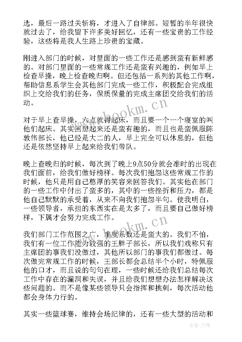 工作分工总结(通用5篇)