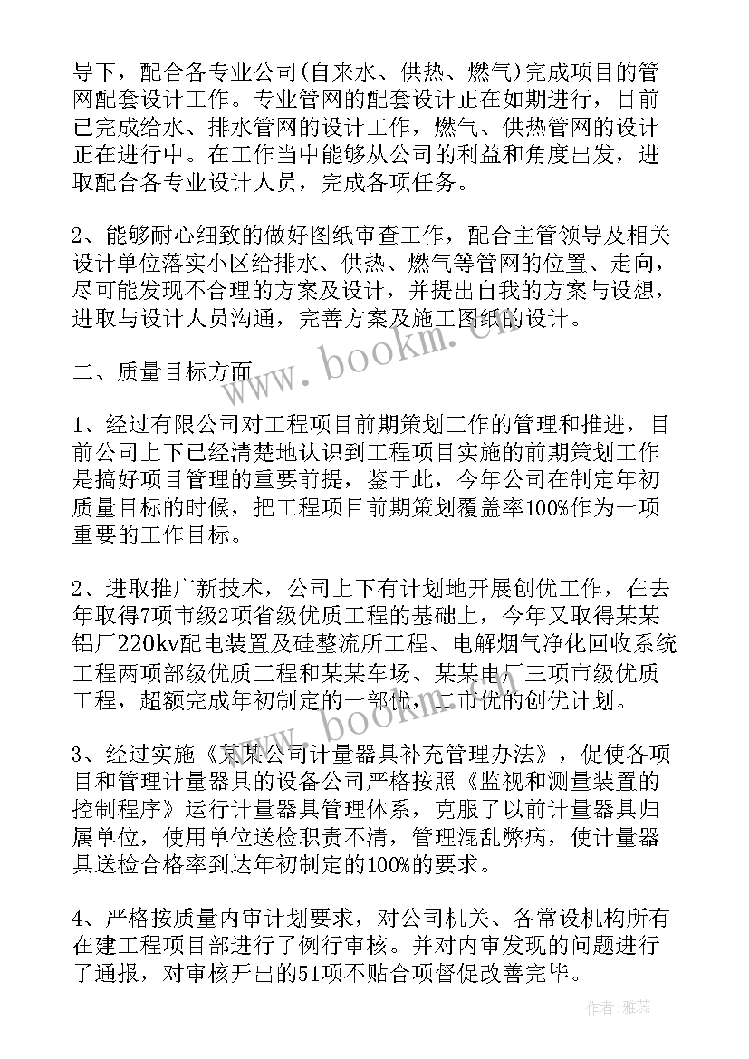 2023年项目完结工作总结报告(实用6篇)