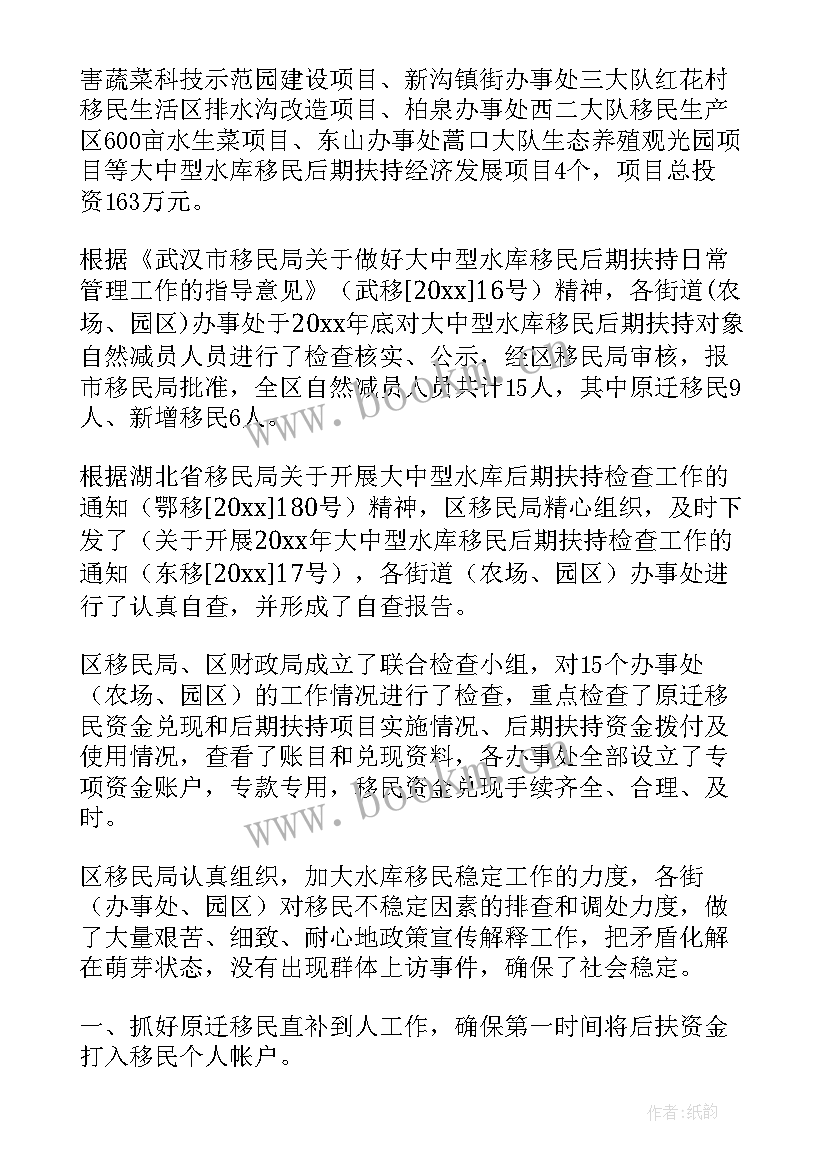 2023年水库科工作总结 水库工作总结(实用6篇)