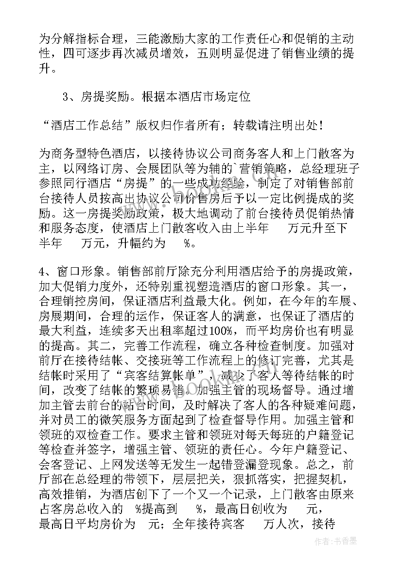 最新团委的工作总结(大全6篇)