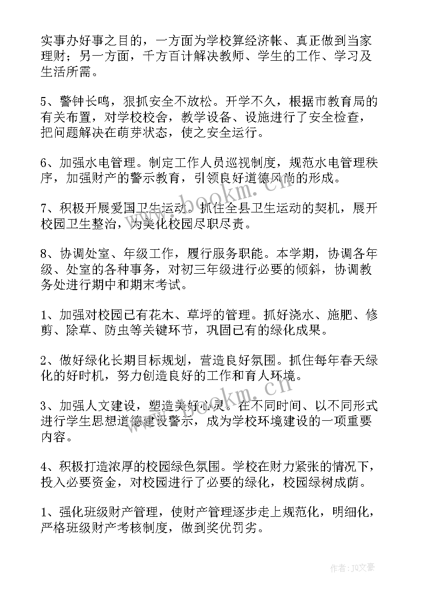 最新后勤保障工作汇报材料(优秀9篇)