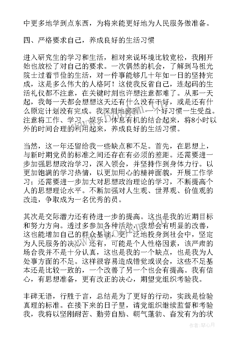 教学考研工作总结报告 考研宿舍工作总结(模板7篇)