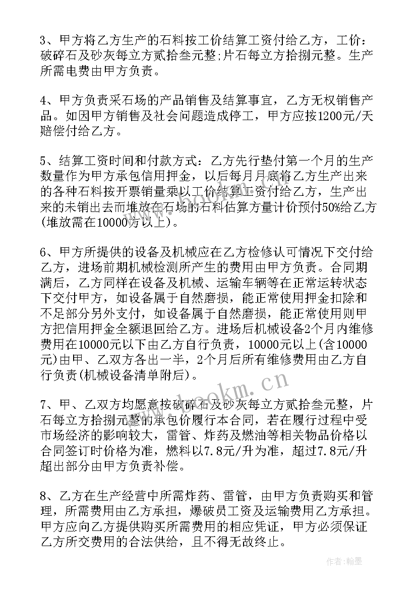 2023年砂石场半年工作总结(大全7篇)