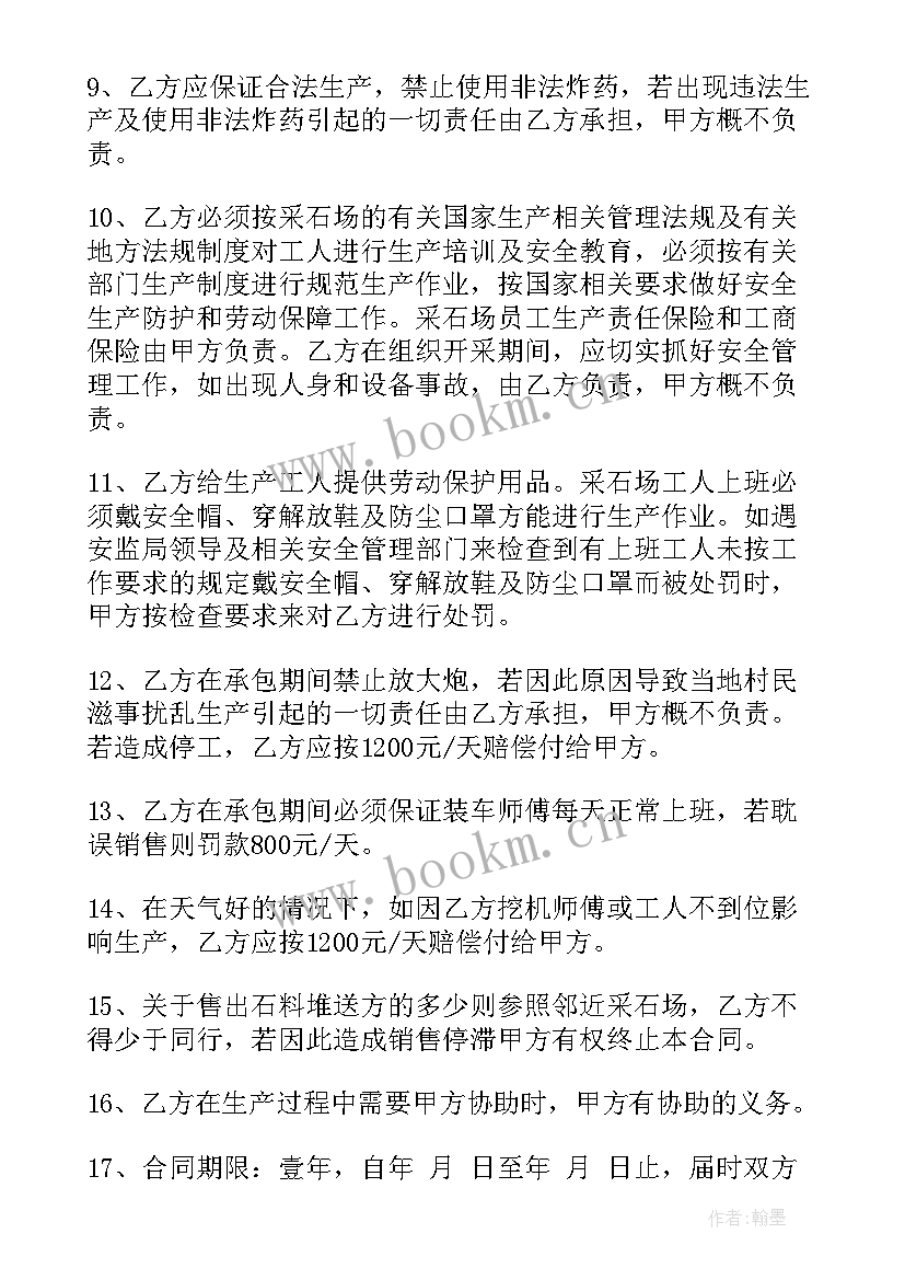 2023年砂石场半年工作总结(大全7篇)