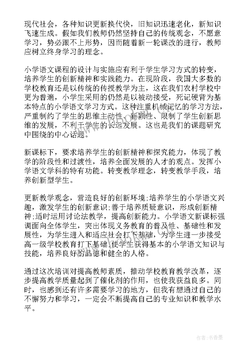 品德教研活动总结 思想品德研修计划(大全5篇)