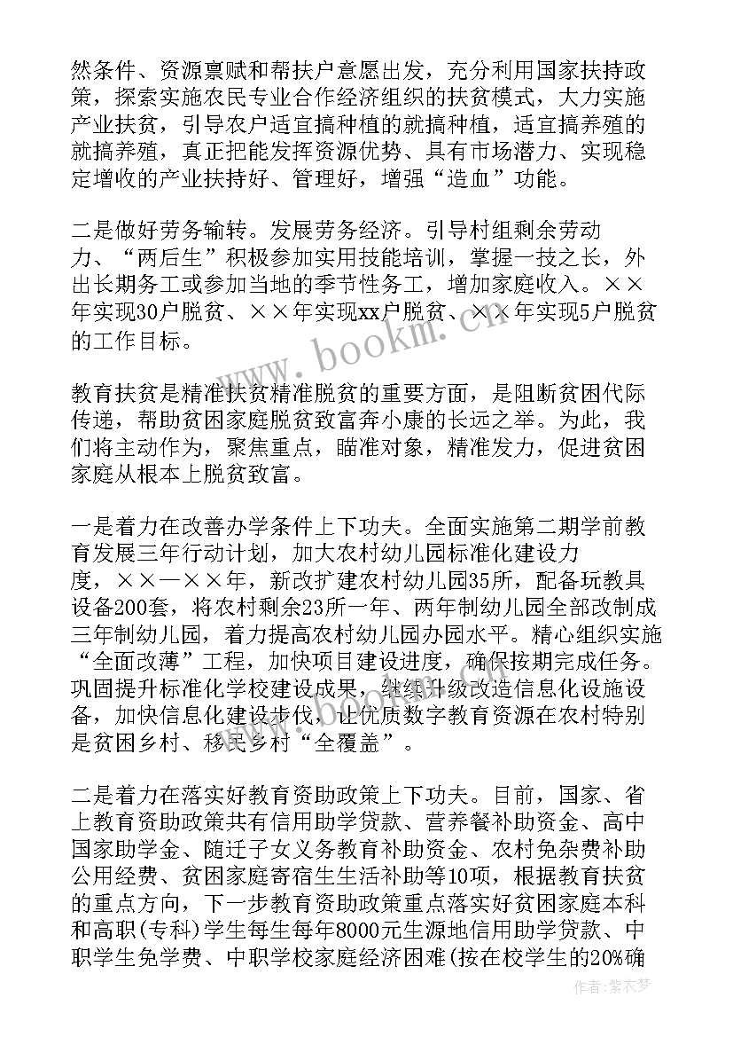 帮扶困难学生工作总结 教育局扶贫帮困工作总结(汇总8篇)