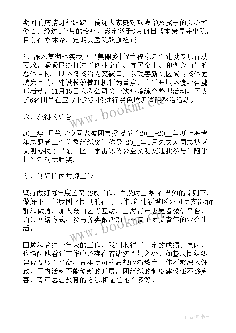 2023年支部书记工作总结(模板8篇)