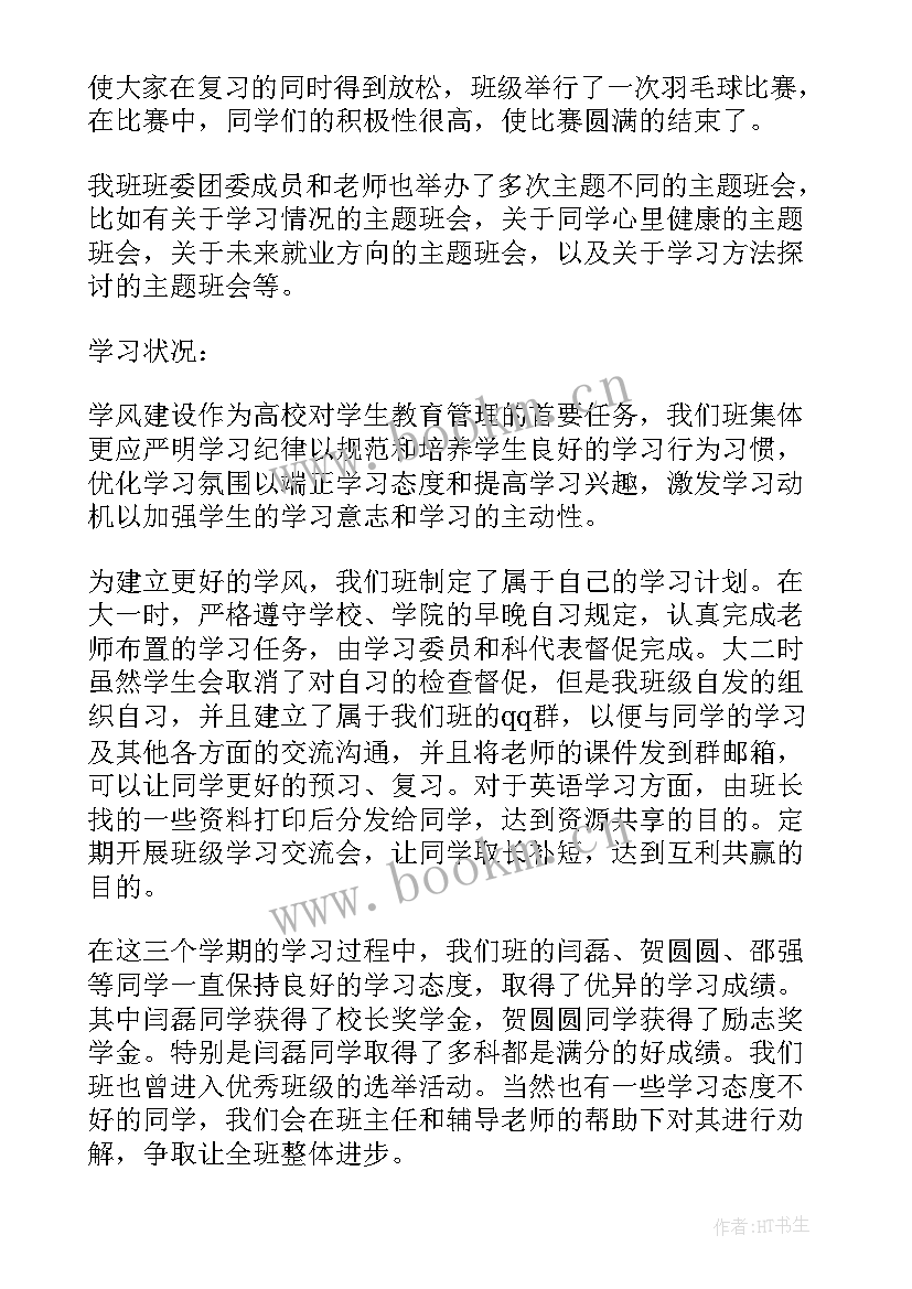 2023年支部书记工作总结(模板8篇)