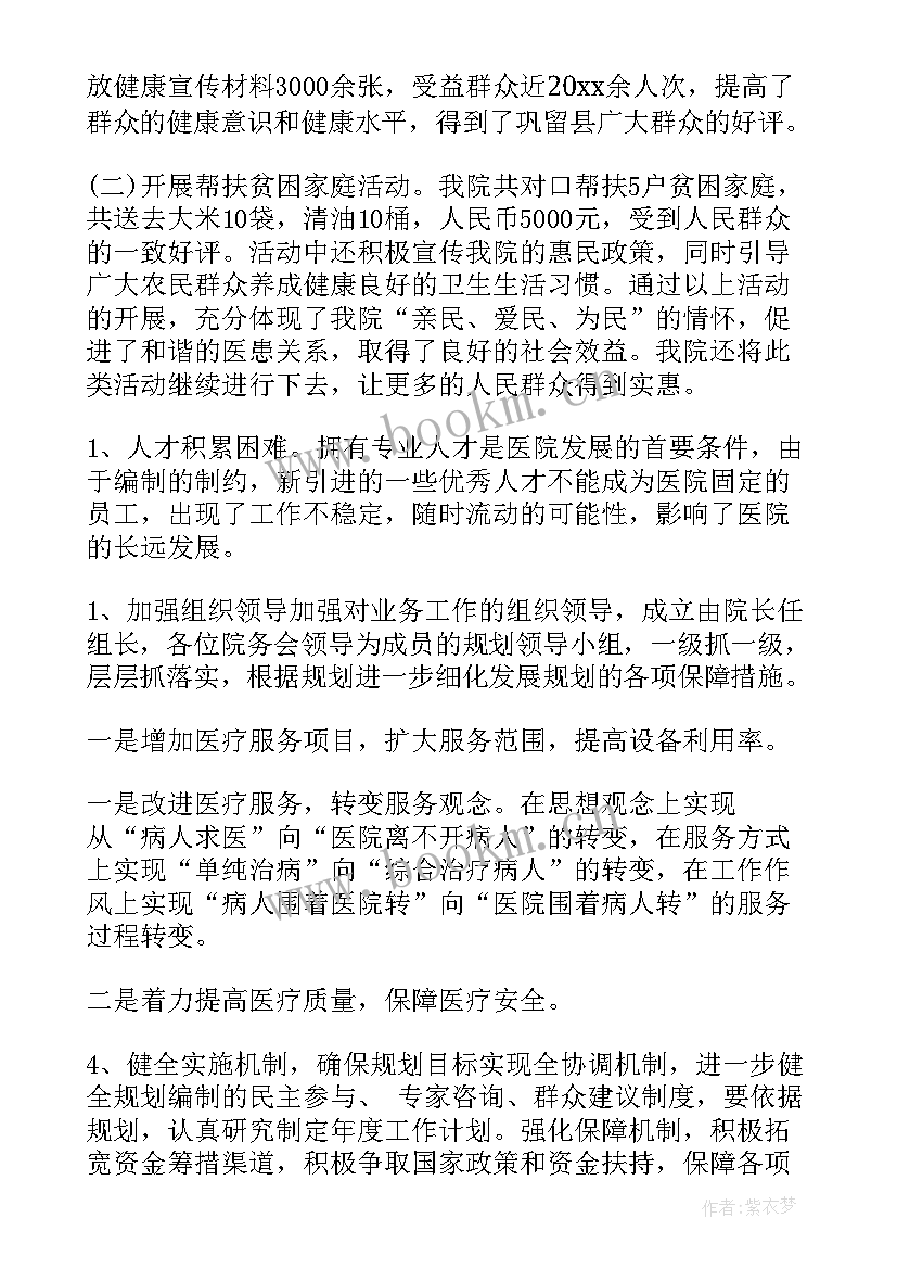 2023年医院轮岗执行情况和成效 医院工作总结(精选9篇)