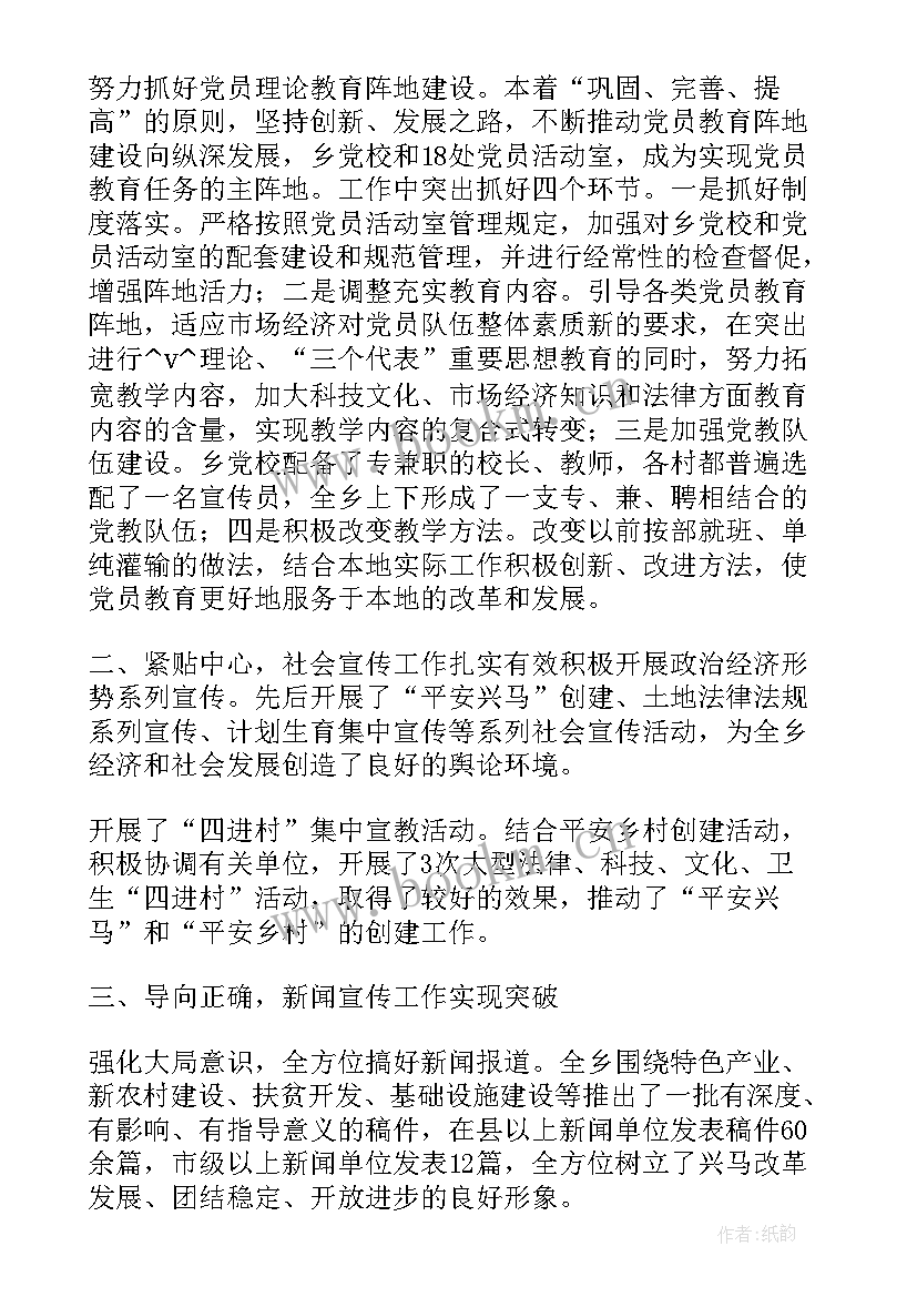 最新宣讲工作总结心得体会 宣讲宣传工作总结(通用5篇)