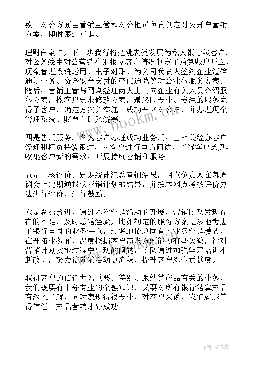 旺季工作总结 旺季营销动员会讲话稿(精选5篇)