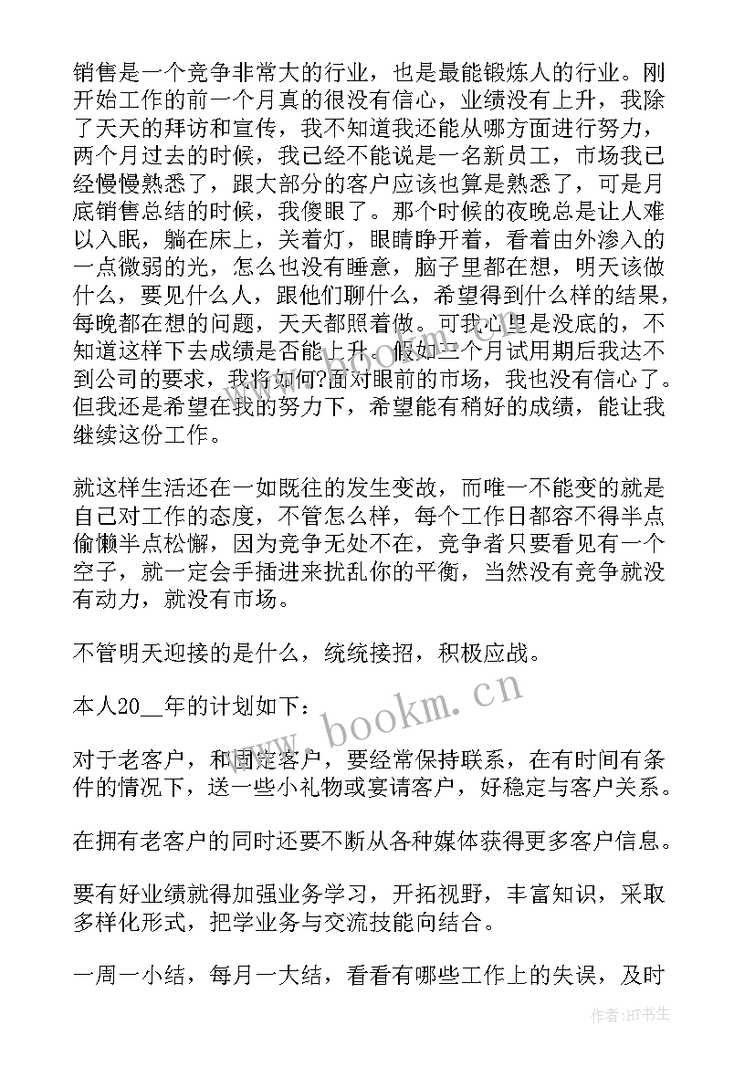 旺季工作总结 旺季营销动员会讲话稿(精选5篇)