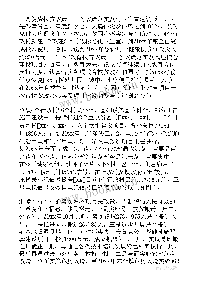 最新有线建设工作总结汇报 平安建设工作总结(汇总7篇)