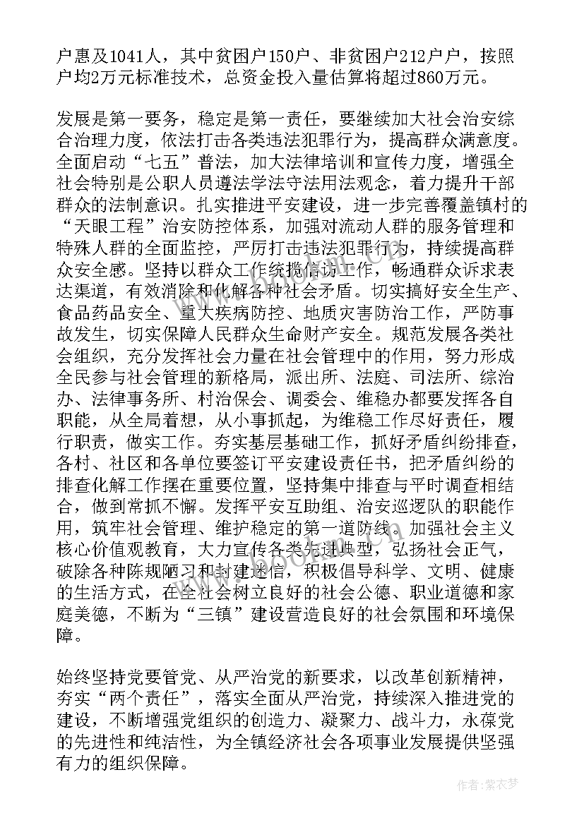 最新有线建设工作总结汇报 平安建设工作总结(汇总7篇)