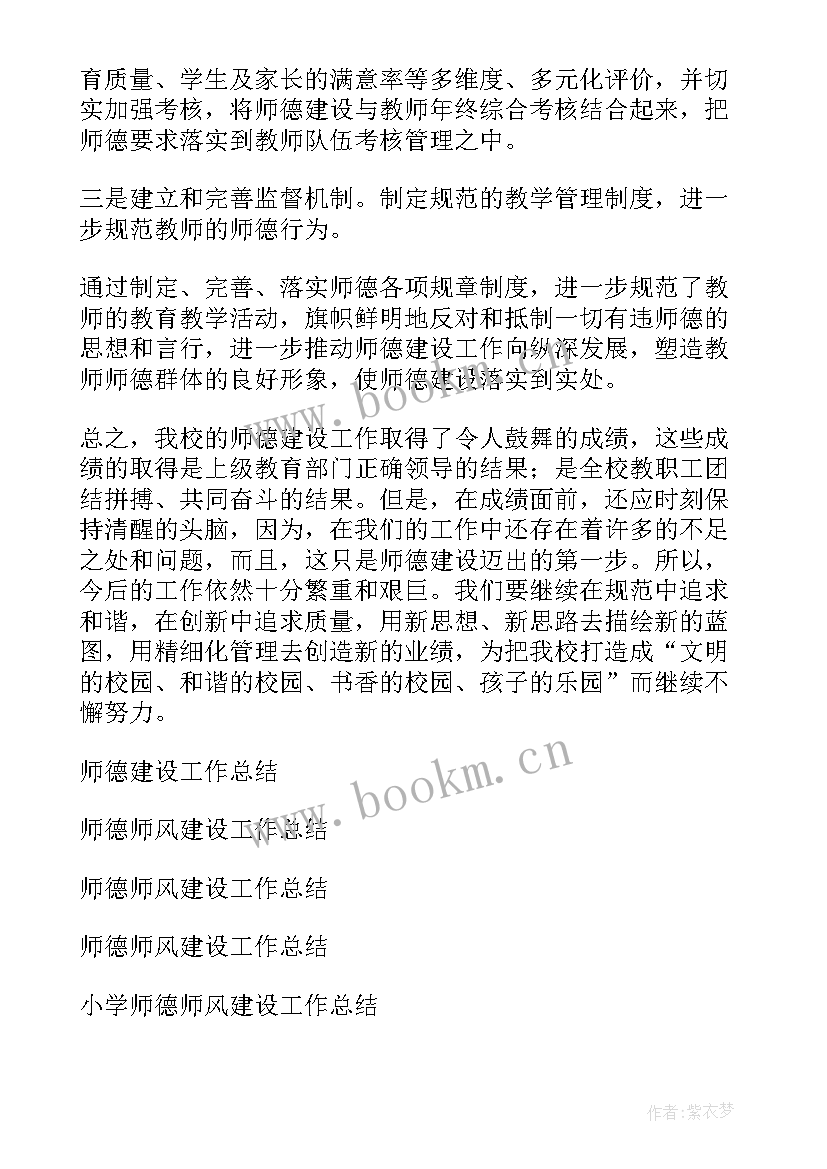 最新有线建设工作总结汇报 平安建设工作总结(汇总7篇)