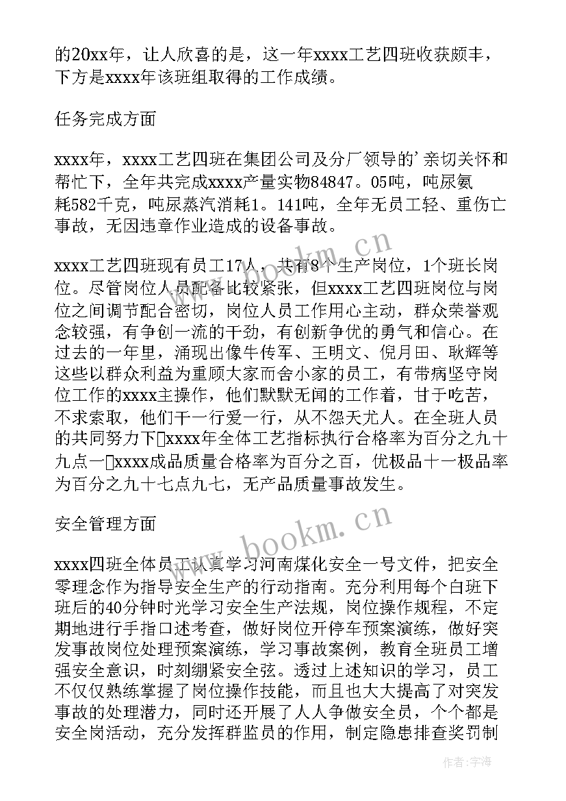 最新熟食工厂工作总结报告(优秀8篇)