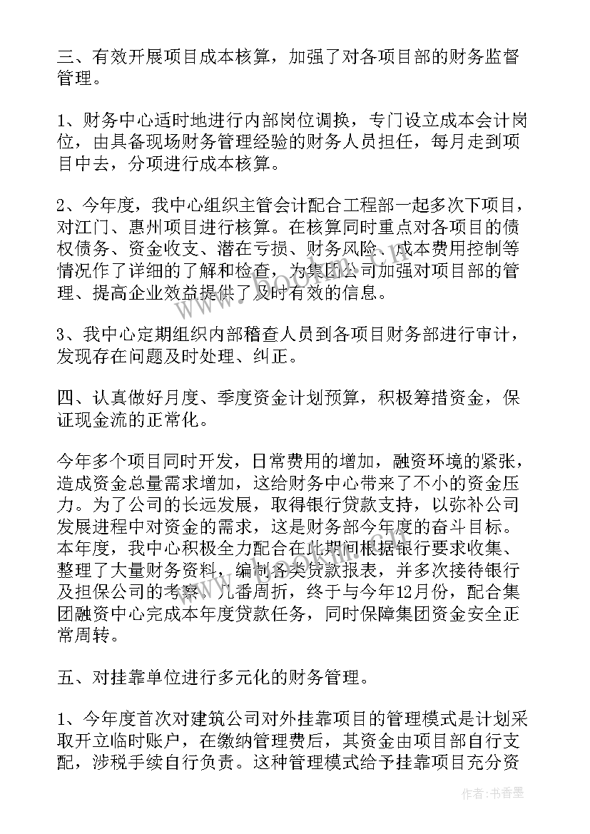 最新不足之处工作总结 工作总结思想不足之处(精选9篇)