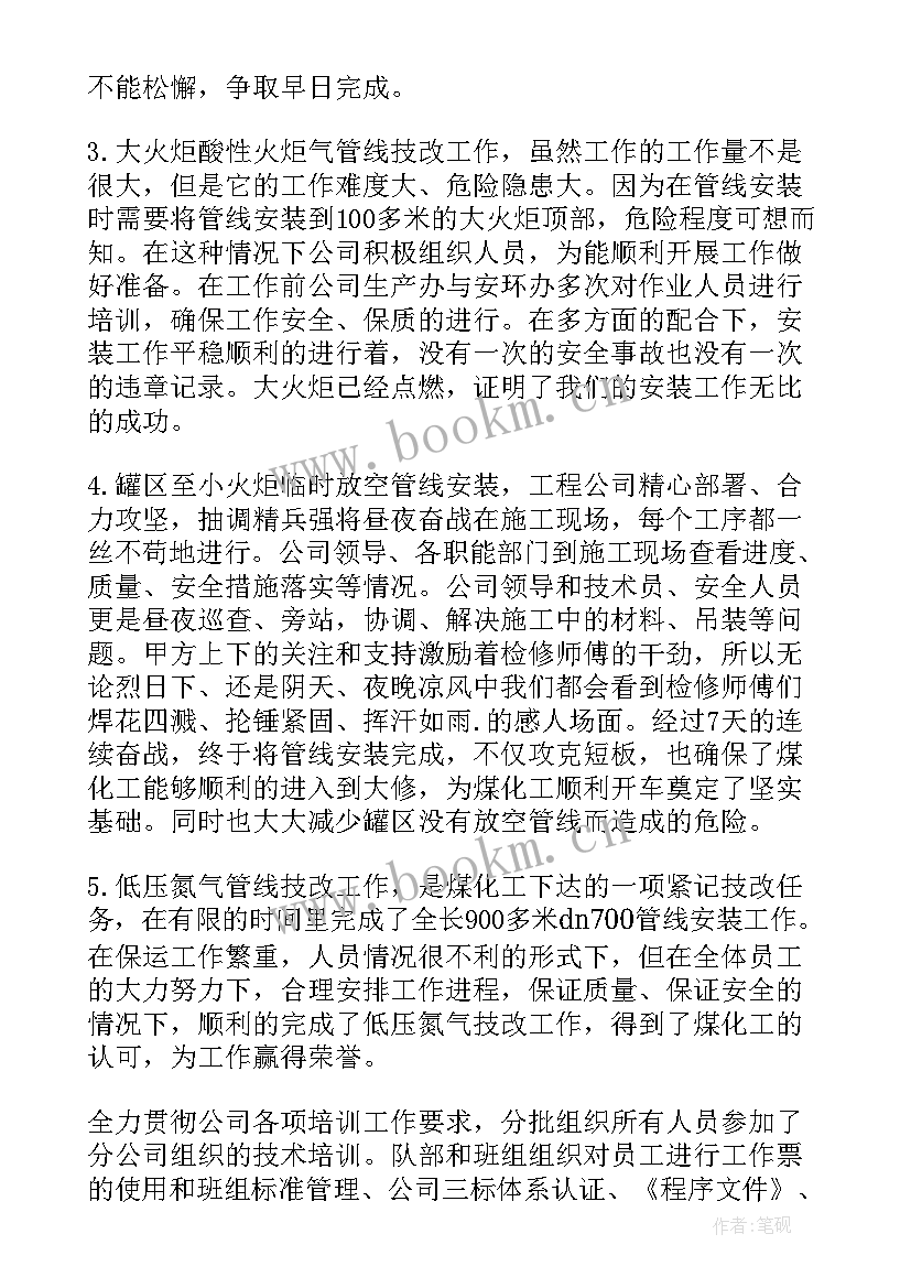 工作总结视频 单位工作总结(精选5篇)