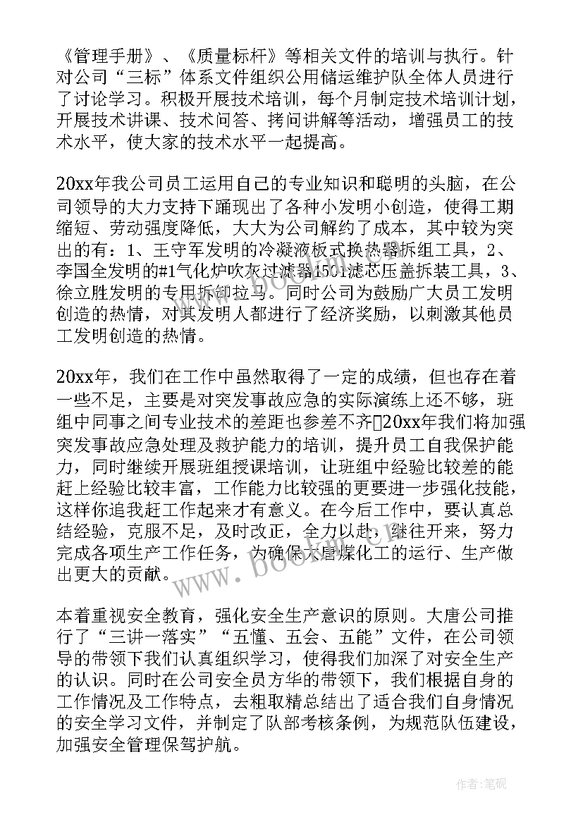 工作总结视频 单位工作总结(精选5篇)