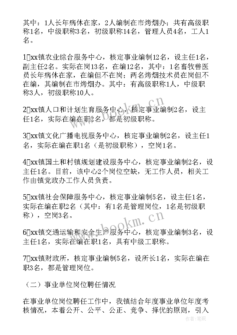 工作总结视频 单位工作总结(精选5篇)