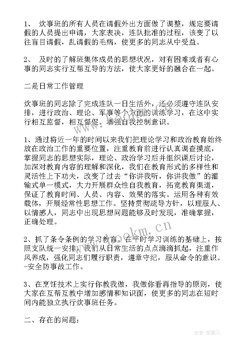 2023年部队年终工作总结履行职责方面 部队班级工作总结(大全8篇)