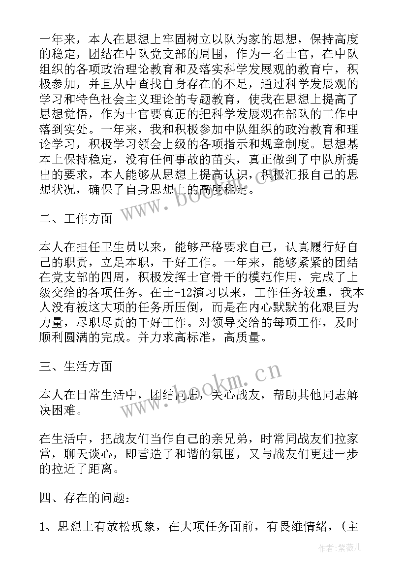 2023年部队年终工作总结履行职责方面 部队班级工作总结(大全8篇)