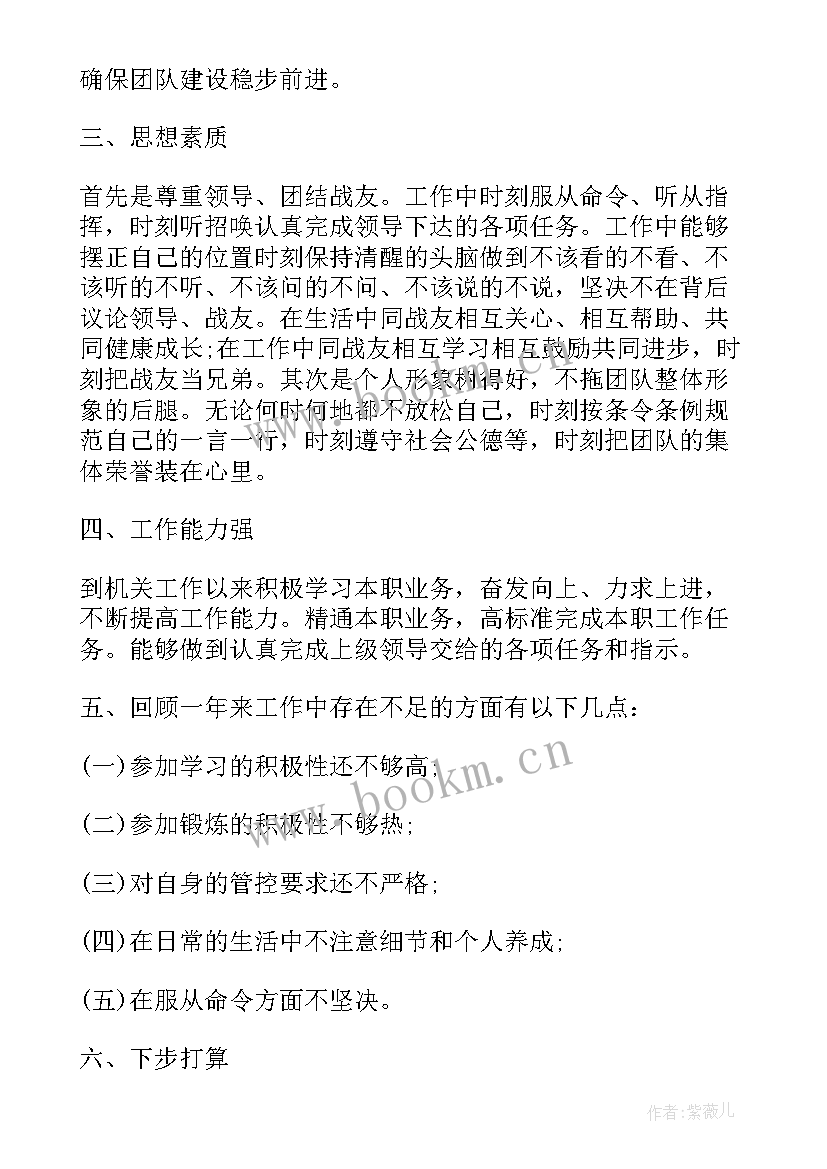 2023年部队年终工作总结履行职责方面 部队班级工作总结(大全8篇)