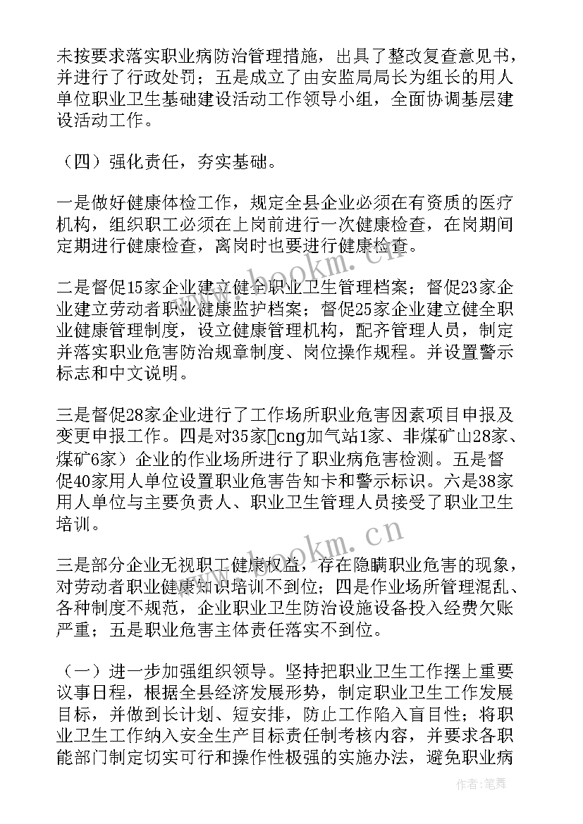 2023年科学方面工作总结(精选8篇)