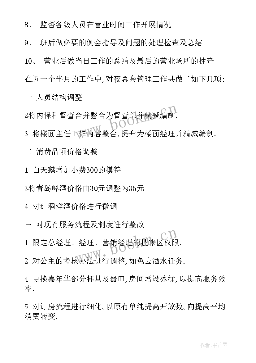 2023年医院工作总结(优秀6篇)