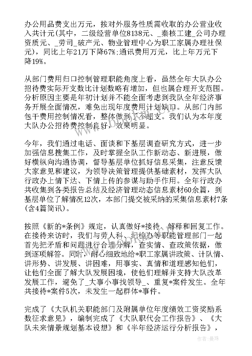 地质勘察个人工作总结(优质6篇)