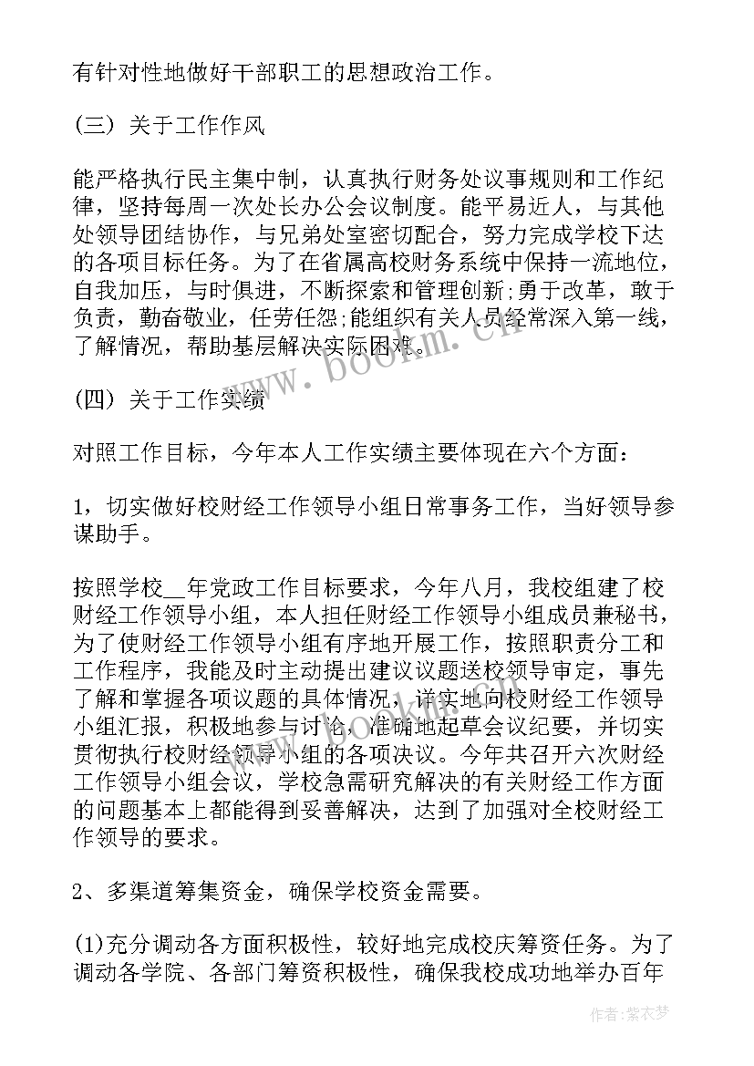 2023年预算和工作总结的关系 预算工作总结(实用6篇)