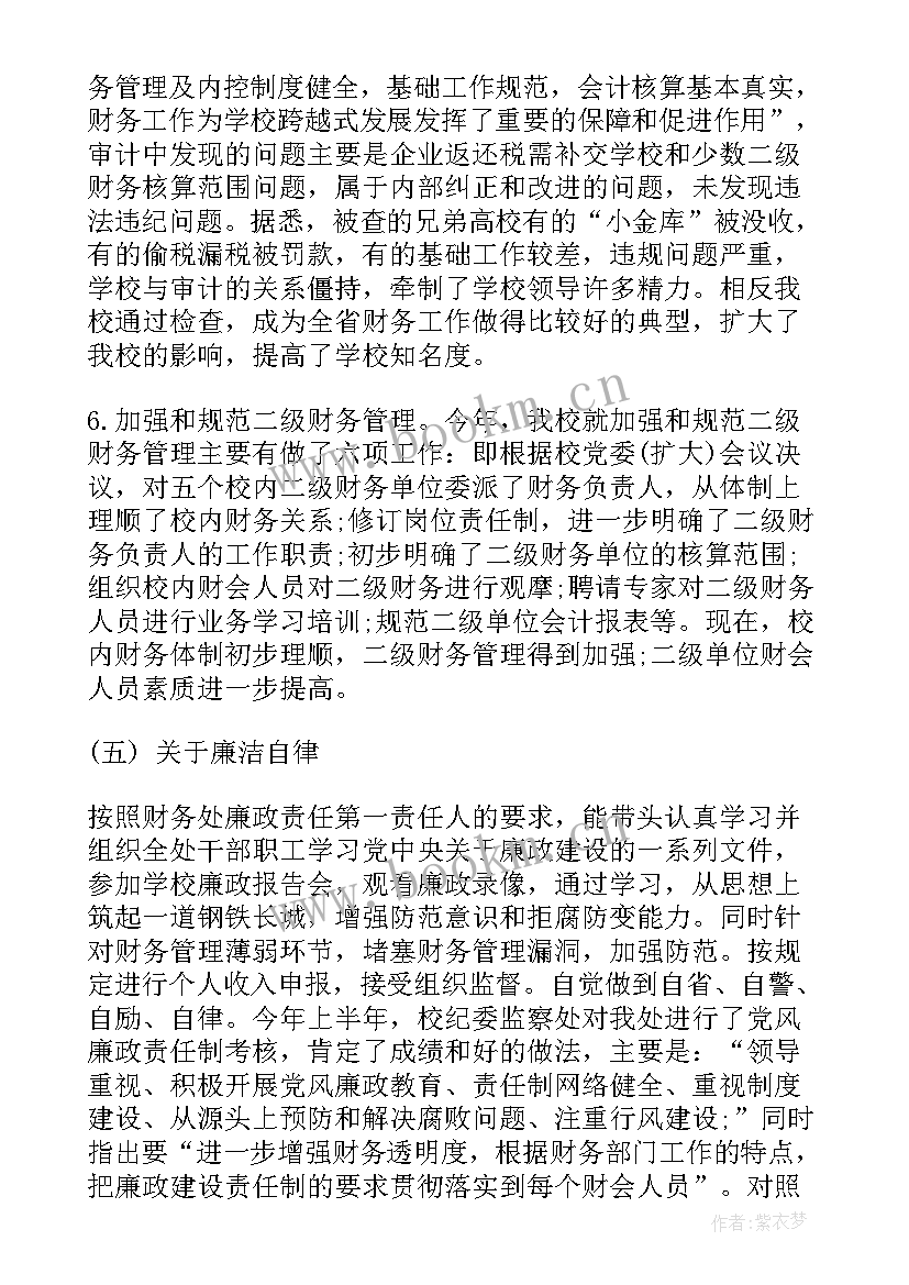 2023年预算和工作总结的关系 预算工作总结(实用6篇)