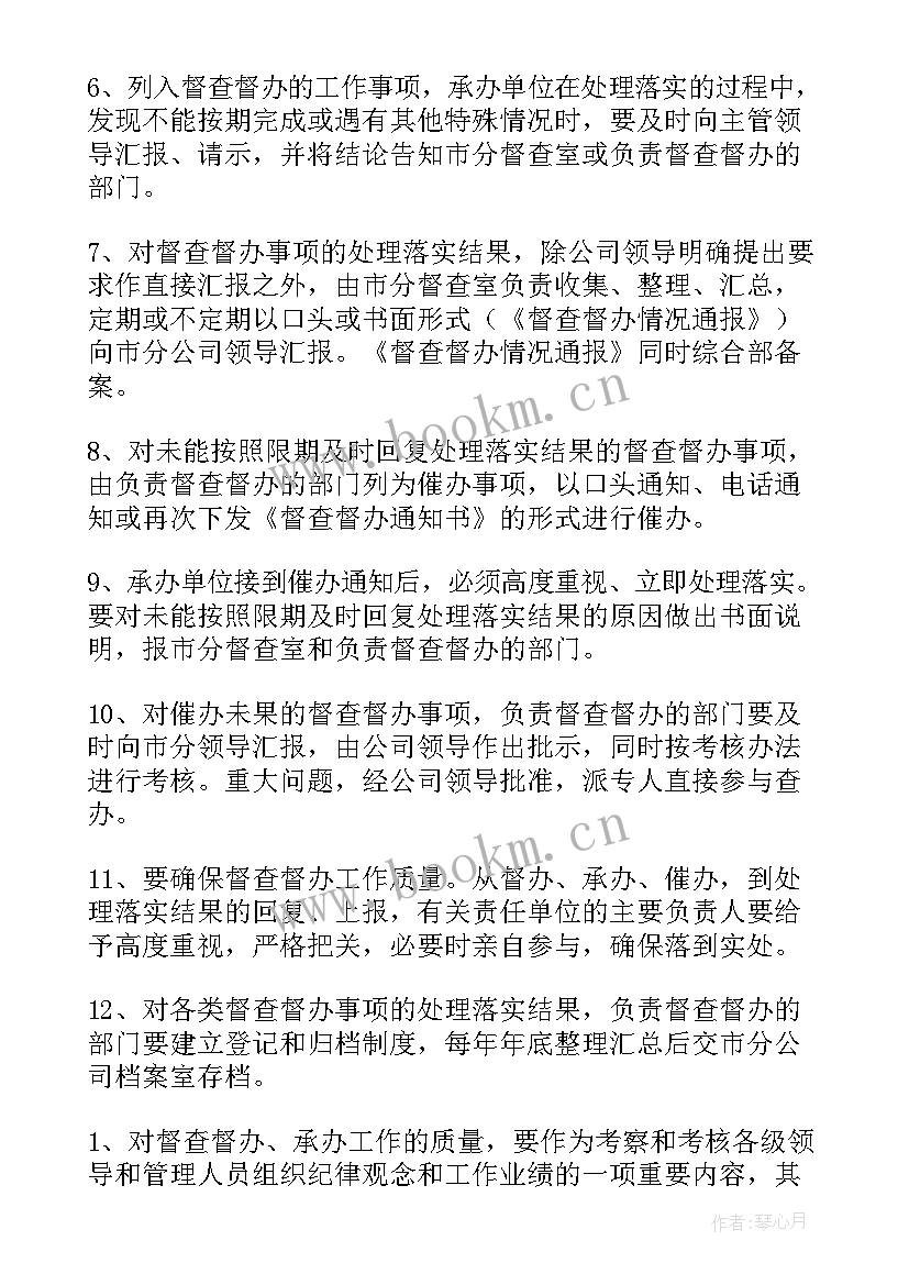 最新督查反馈意见 督查工作总结(通用5篇)