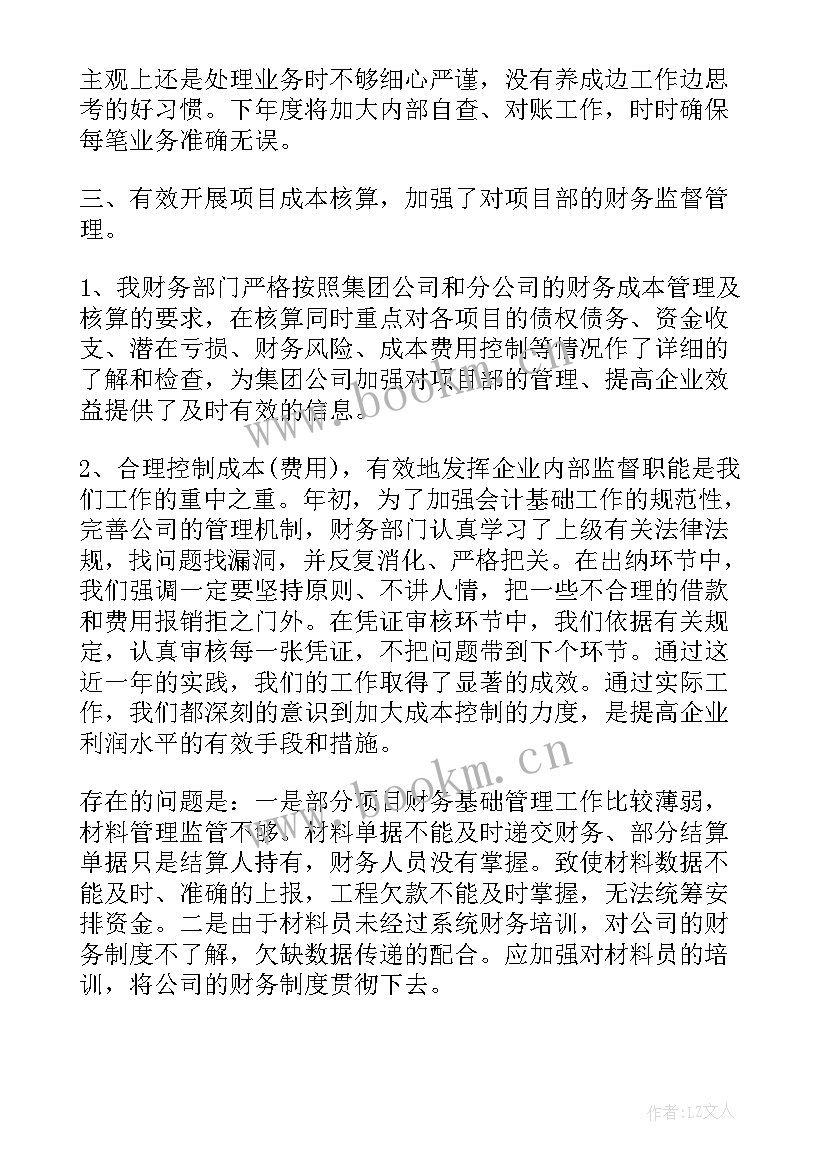 最新财政疫情工作总结汇报(实用5篇)